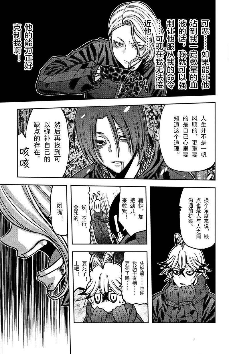 第82话 试看版