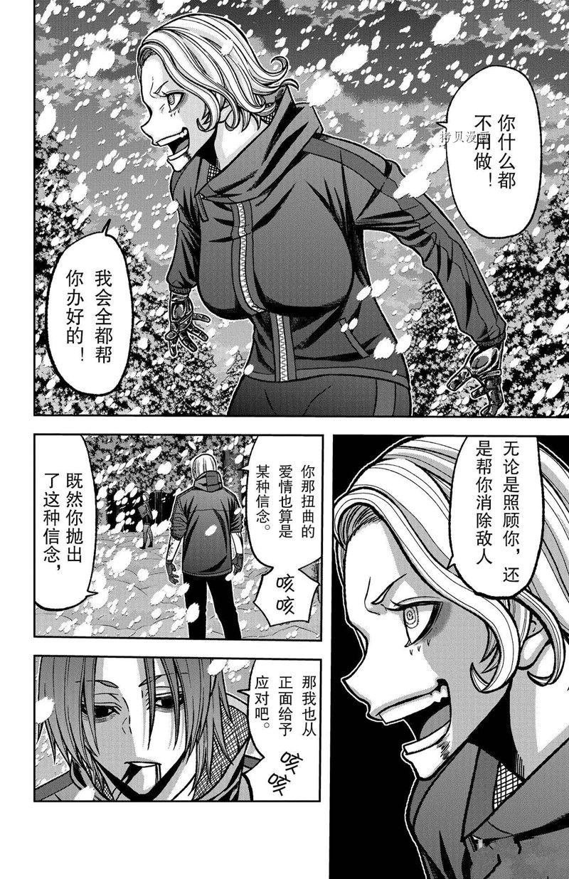 第82话 试看版