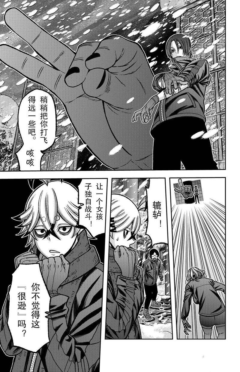第82话 试看版