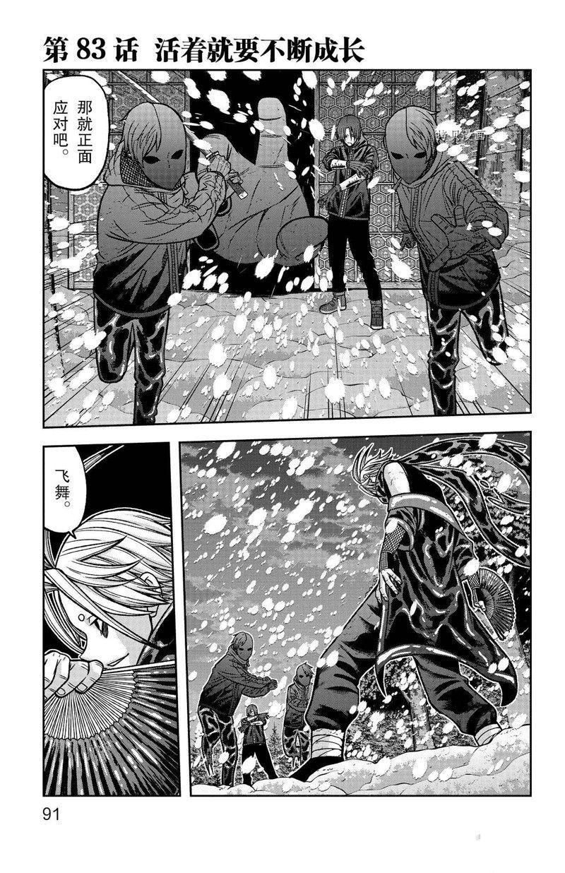 第83话 试看版