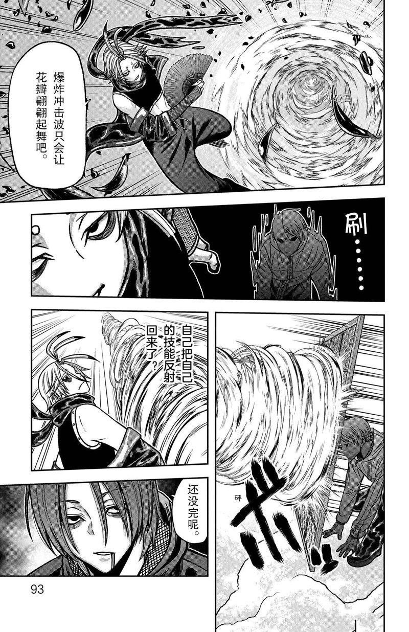 第83话 试看版