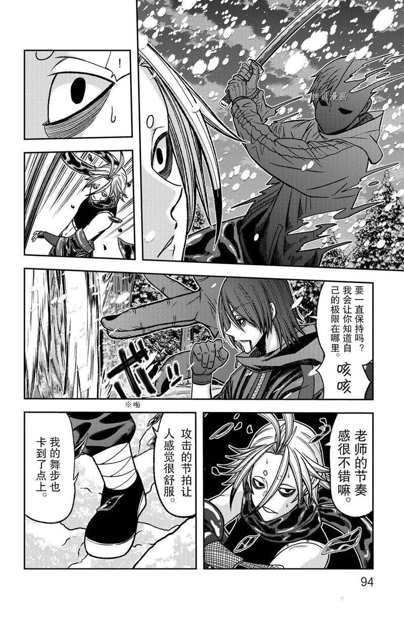 第83话 试看版