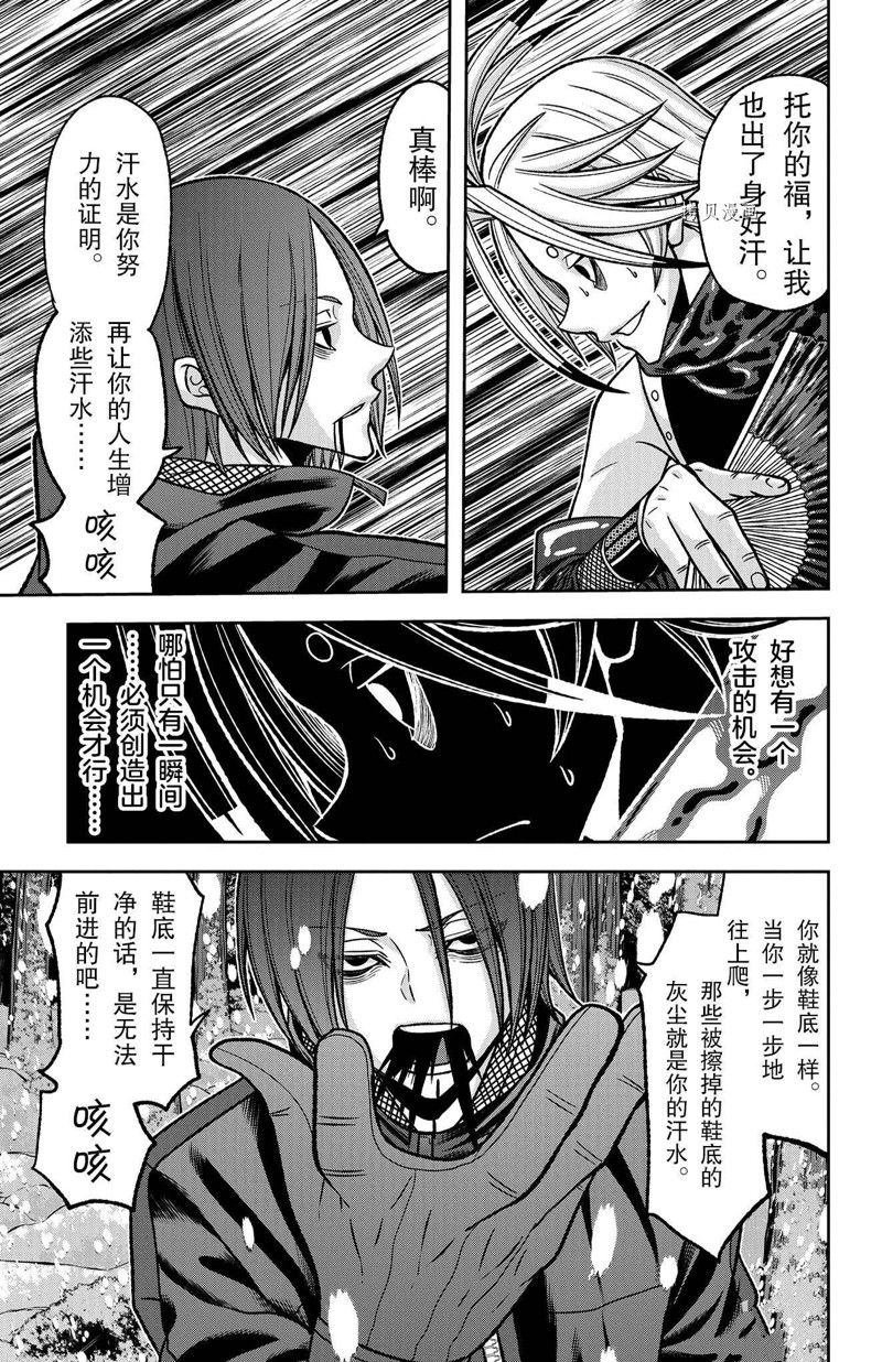 第83话 试看版