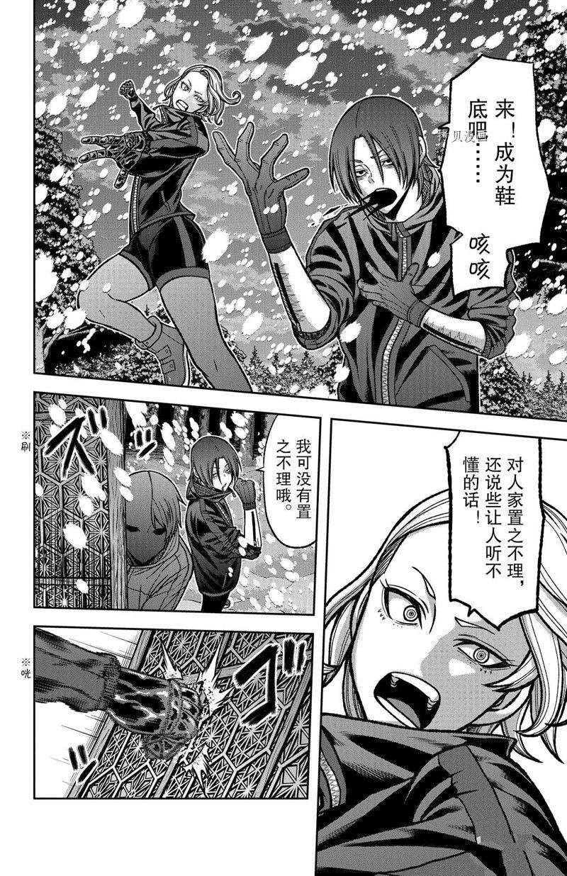 第83话 试看版