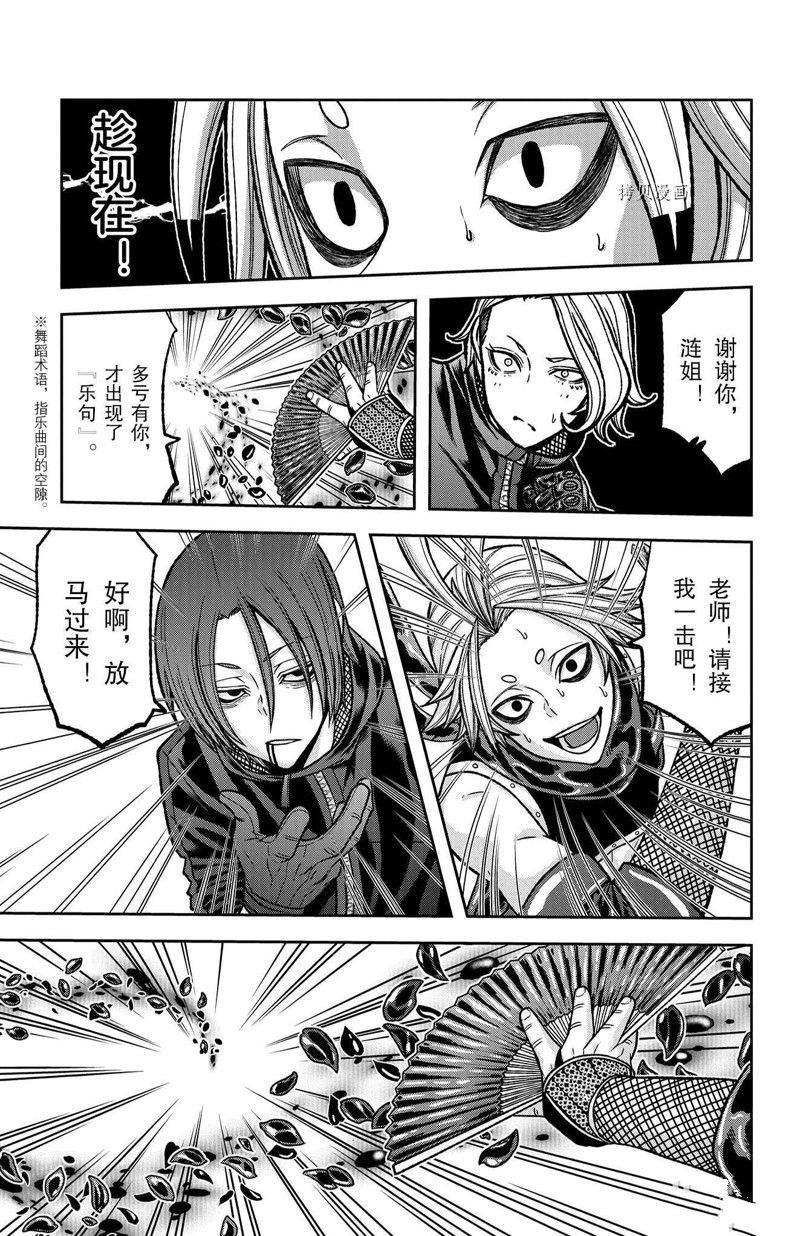 第83话 试看版