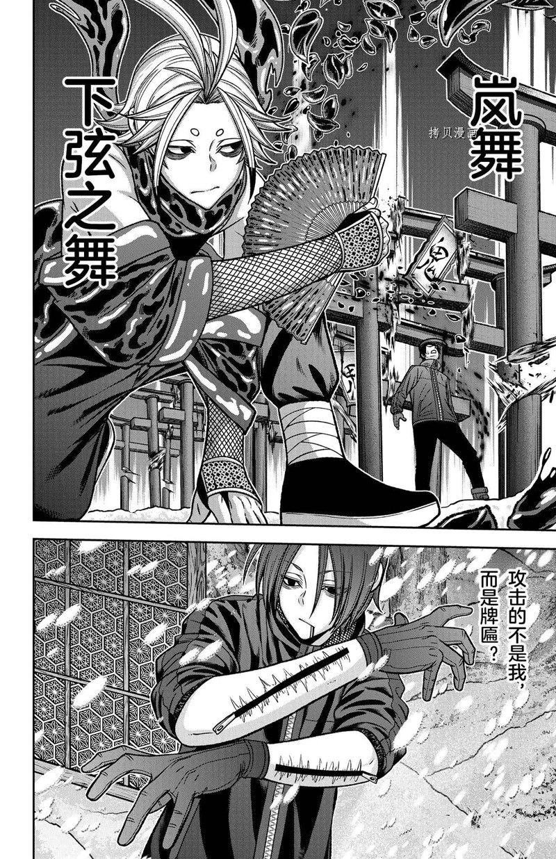 第83话 试看版