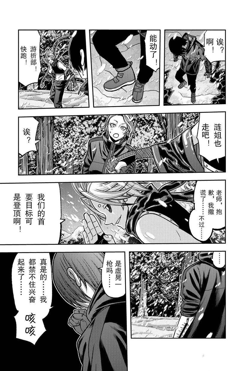 第83话 试看版