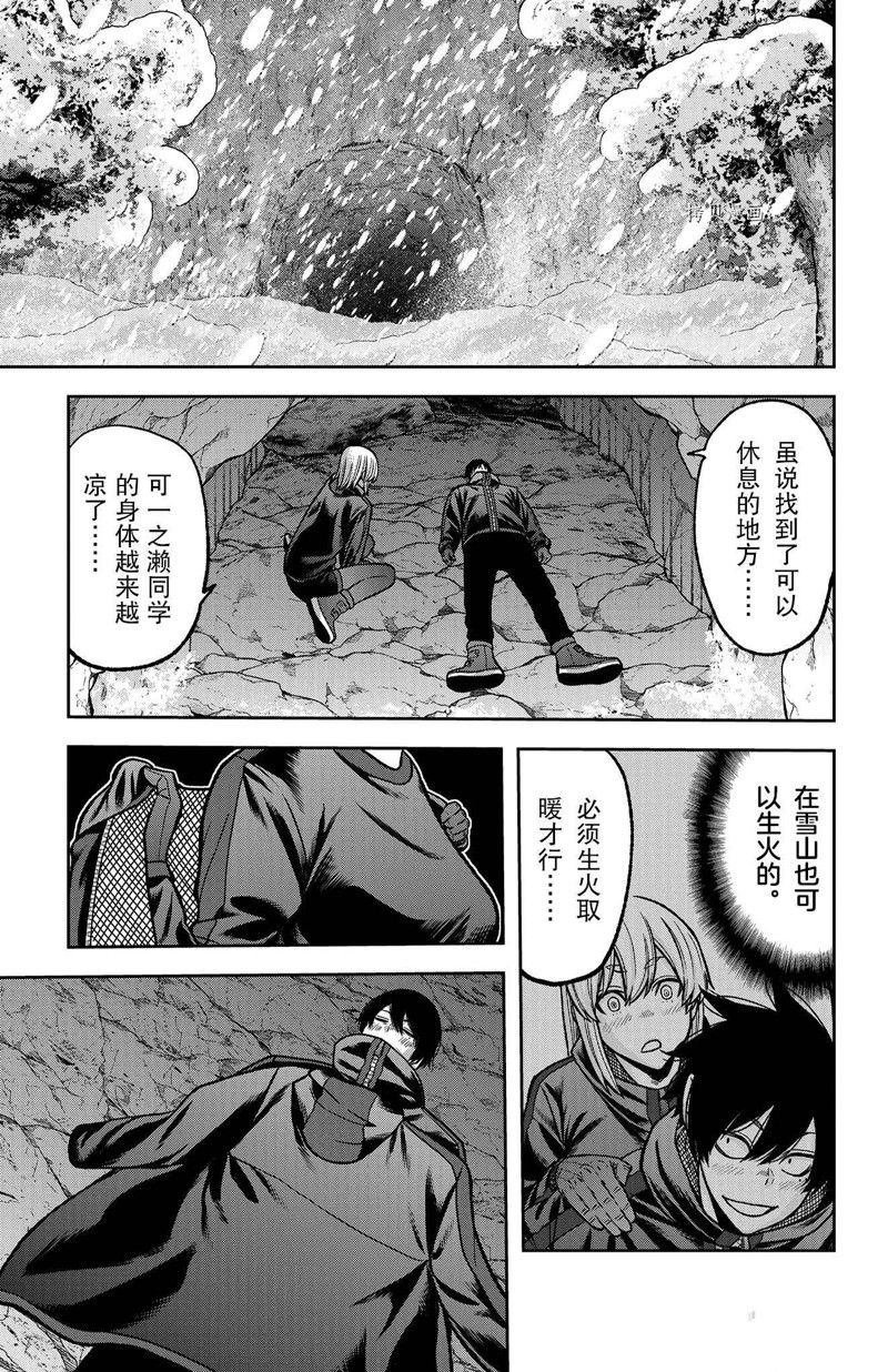 第83话 试看版