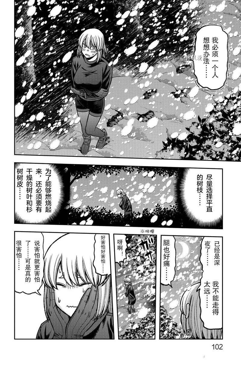 第83话 试看版
