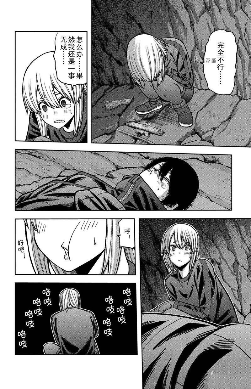第83话 试看版
