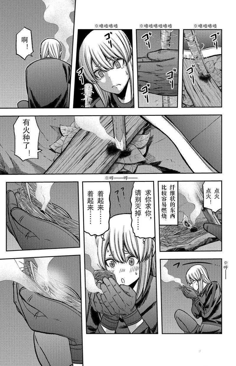第83话 试看版