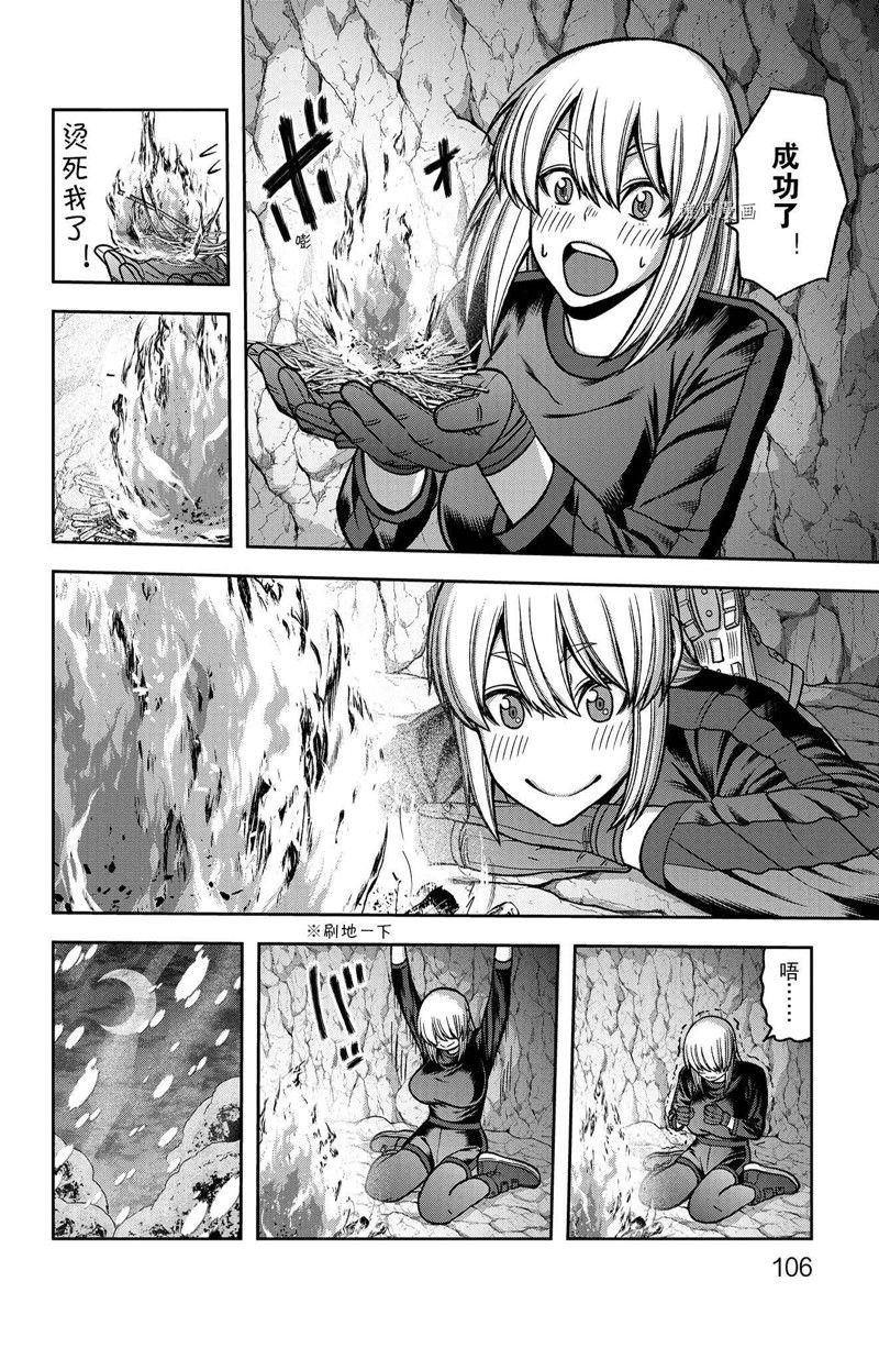 第83话 试看版