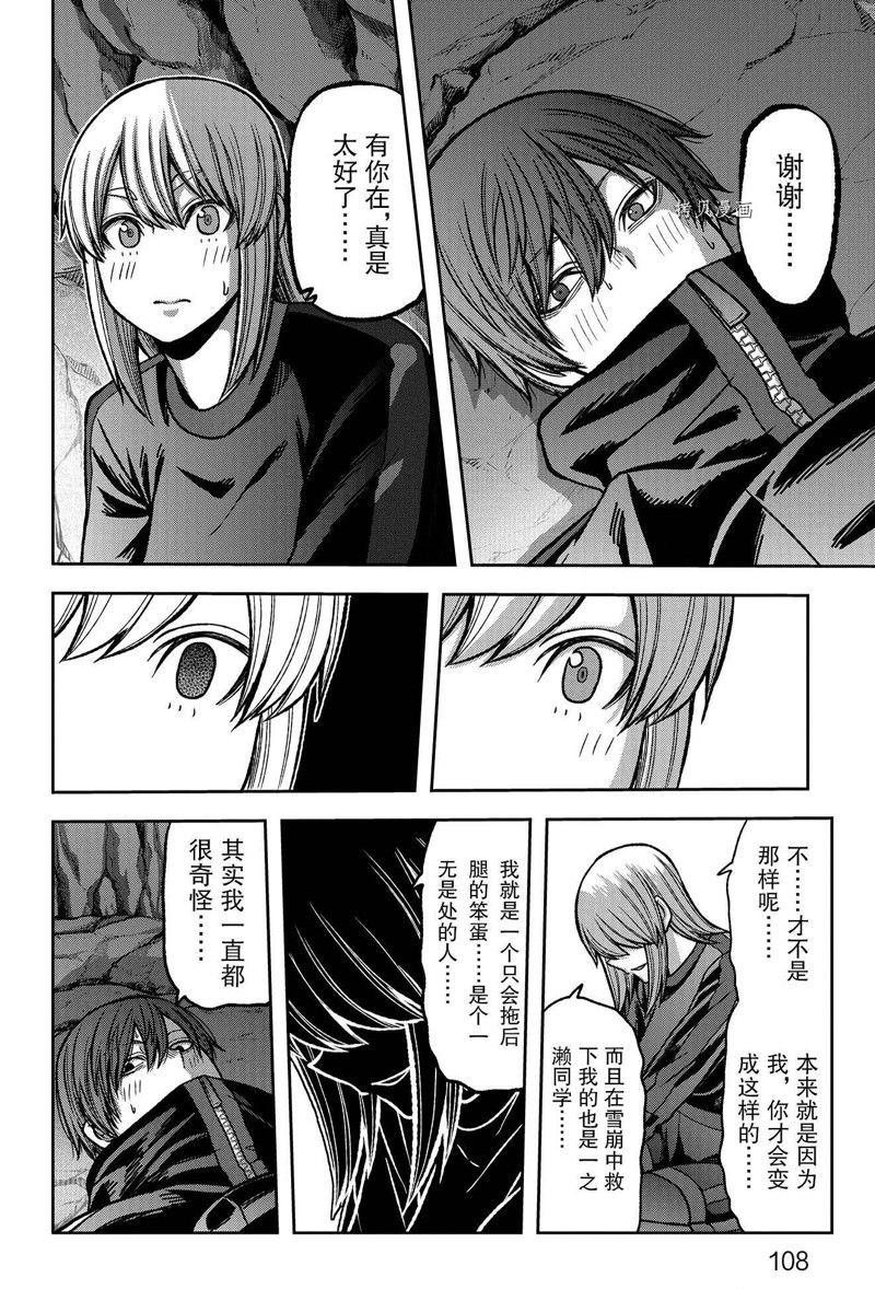 第83话 试看版