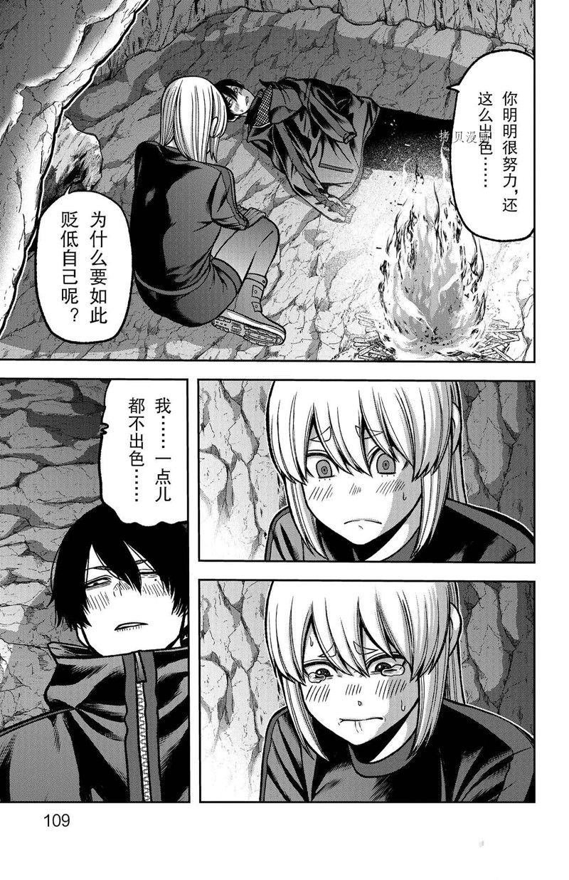 第83话 试看版