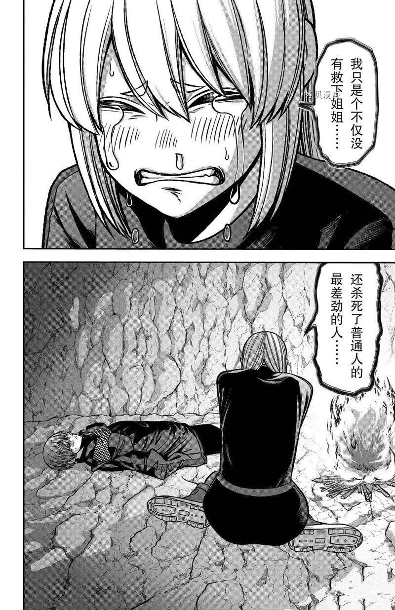 第83话 试看版