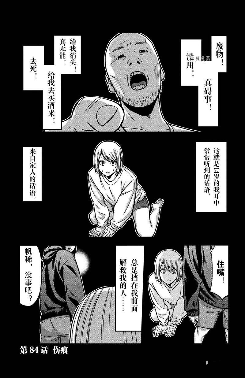 第84话 试看版
