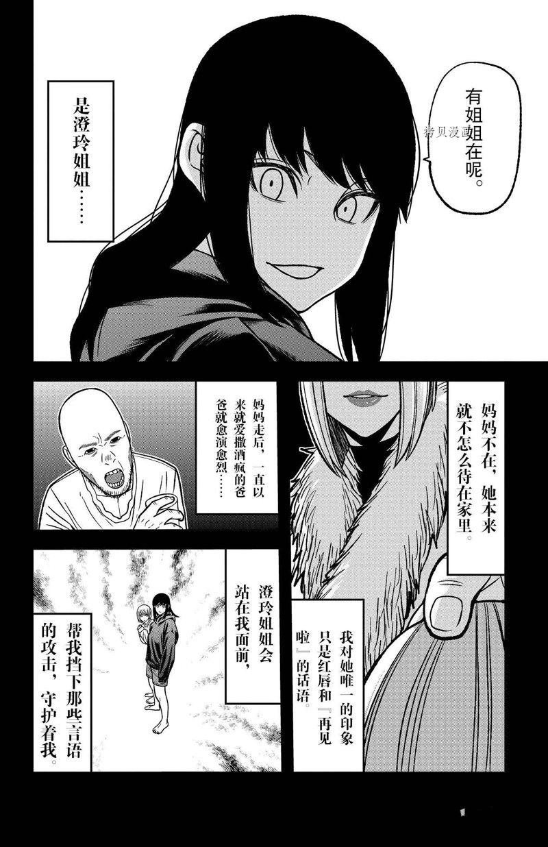 第84话 试看版