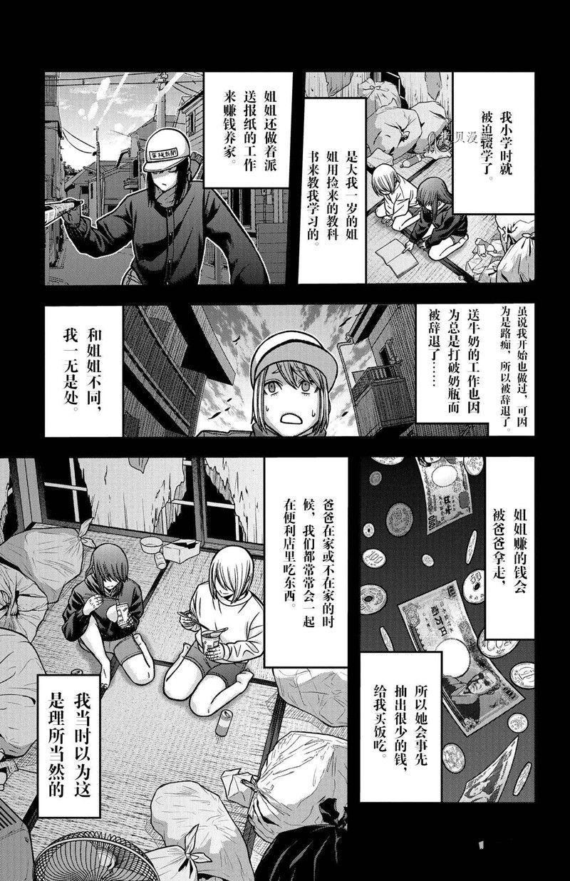 第84话 试看版