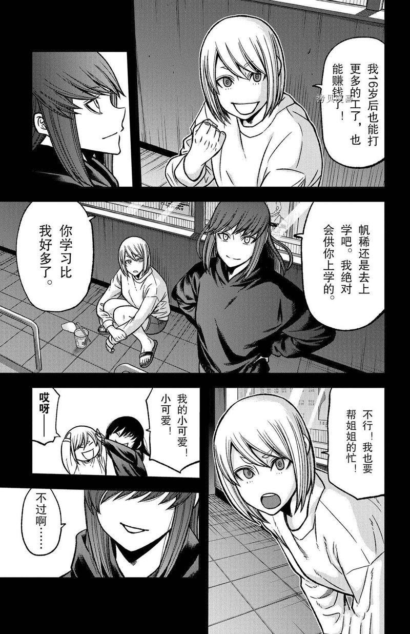 第84话 试看版