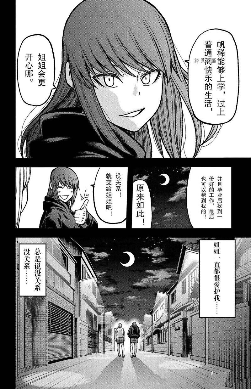 第84话 试看版