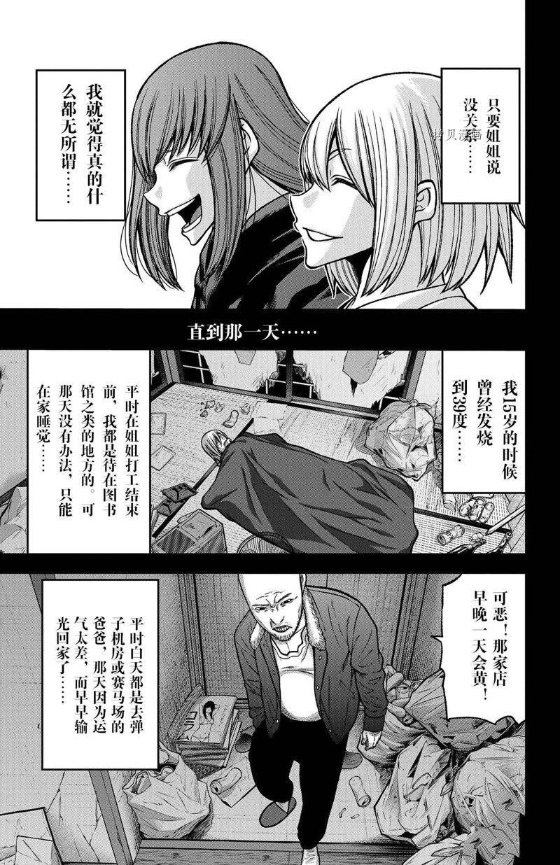 第84话 试看版