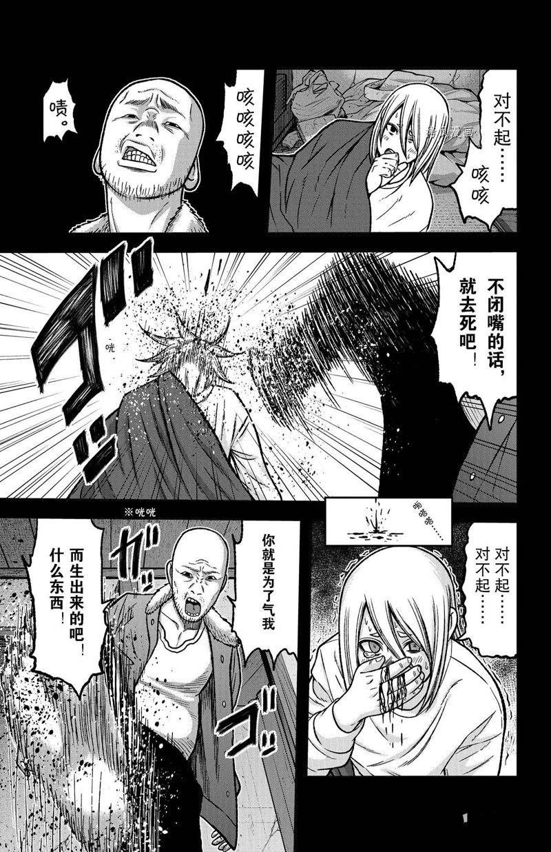 第84话 试看版