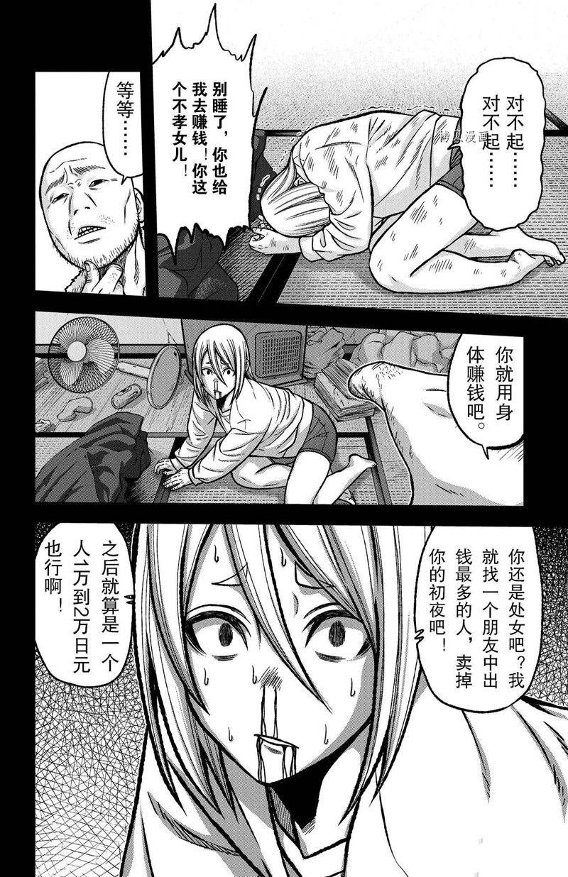 第84话 试看版