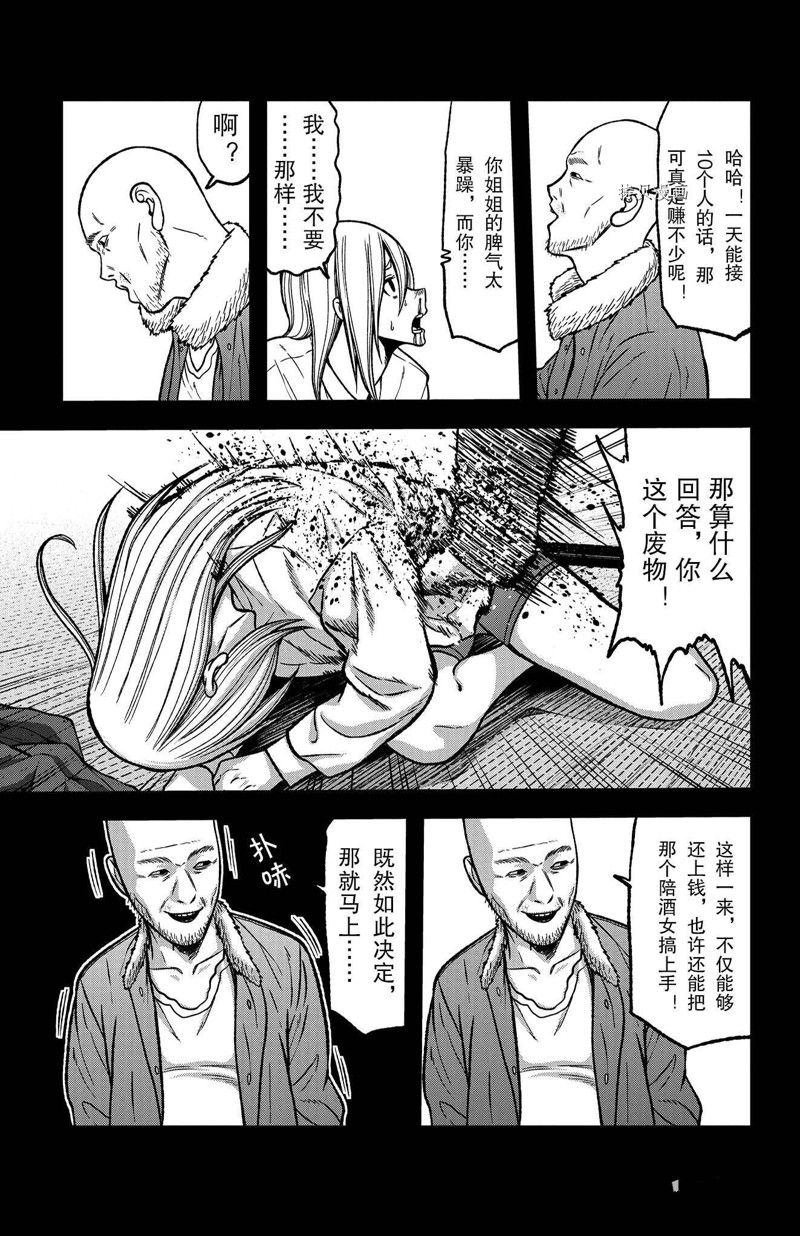 第84话 试看版