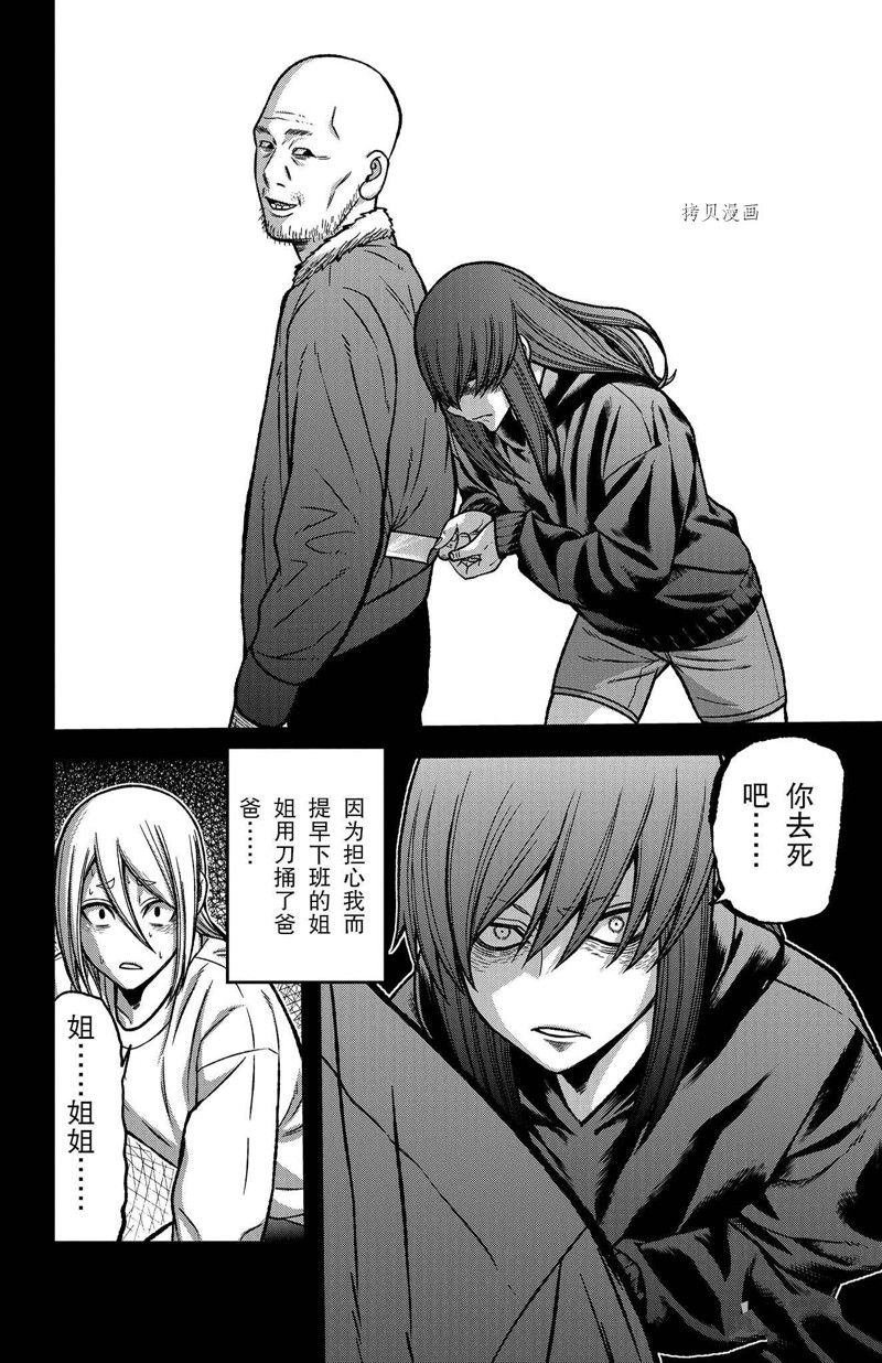 第84话 试看版