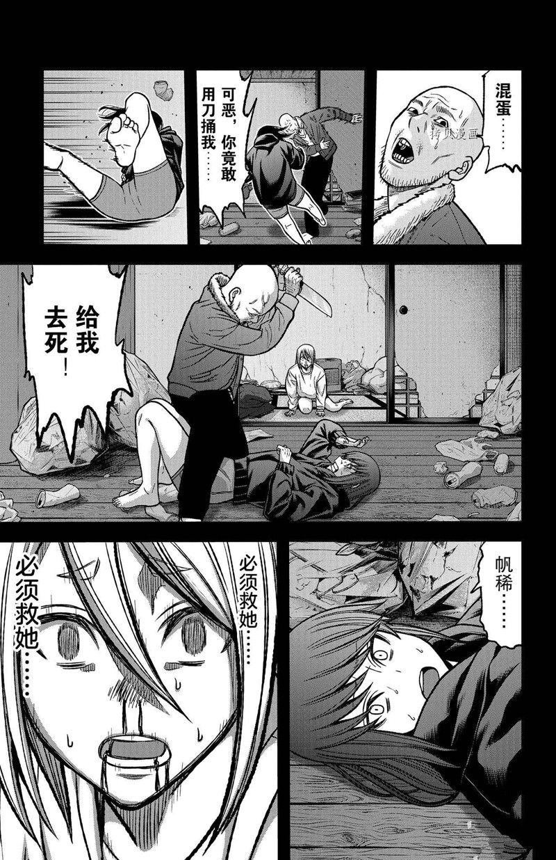 第84话 试看版