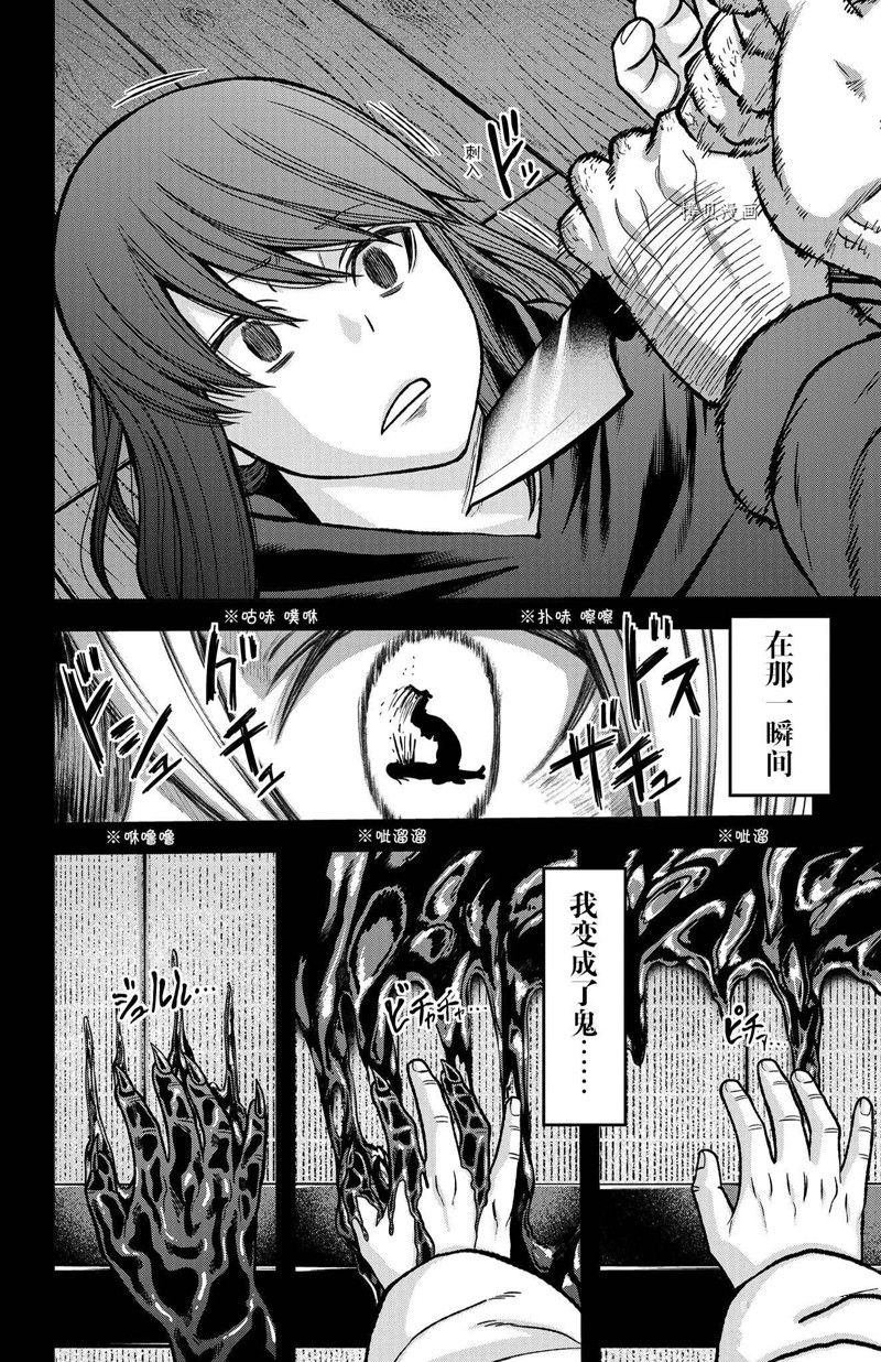 第84话 试看版