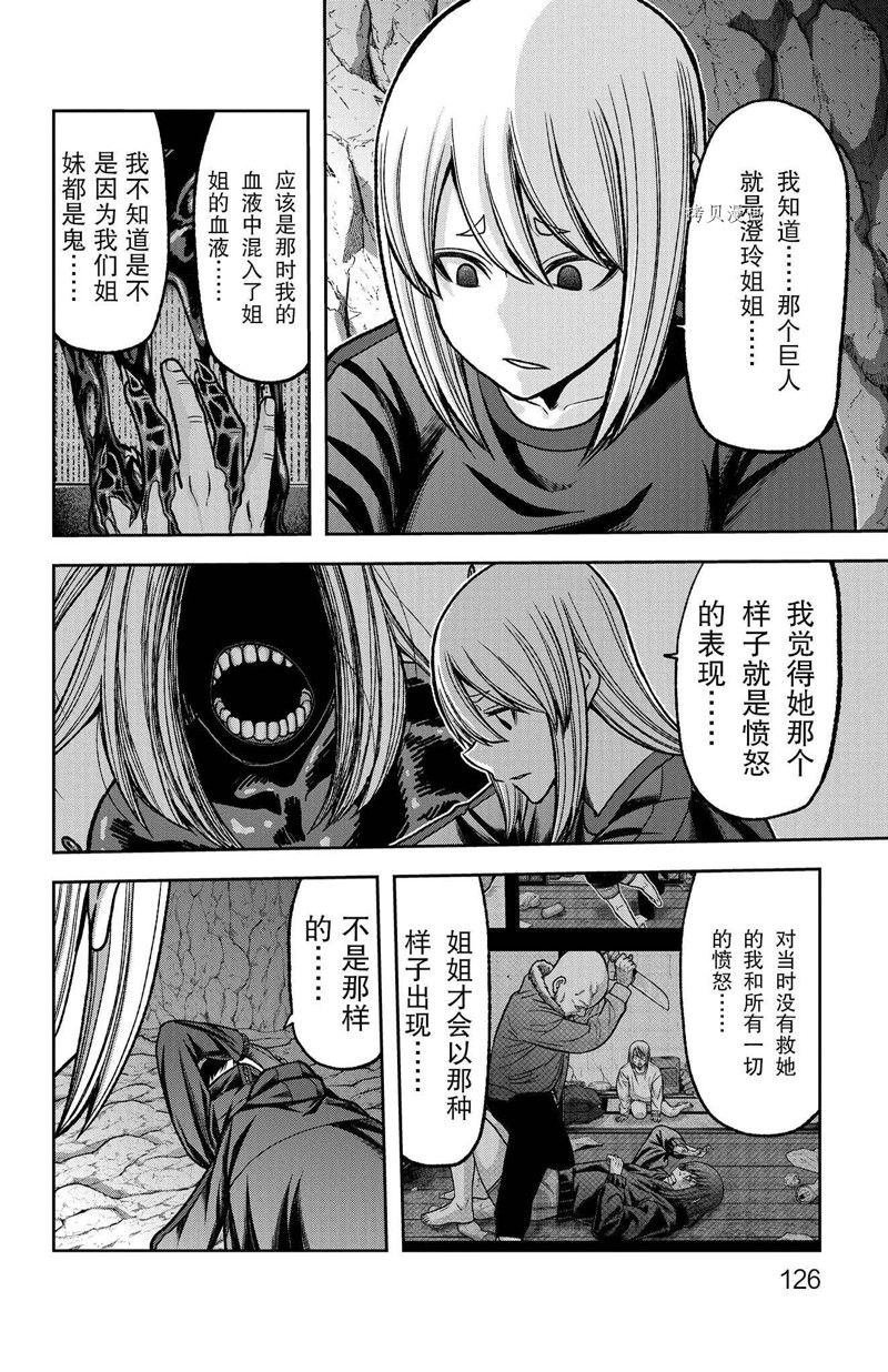 第84话 试看版
