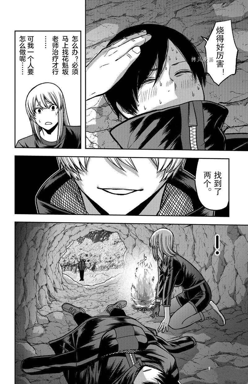 第84话 试看版