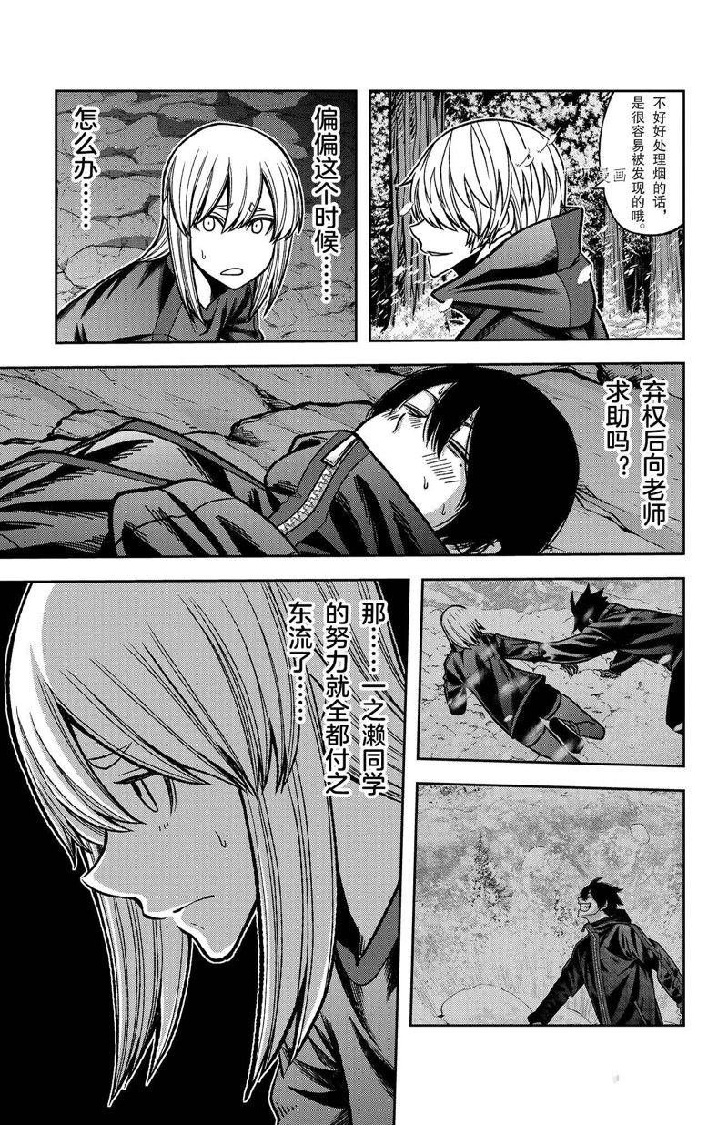 第84话 试看版