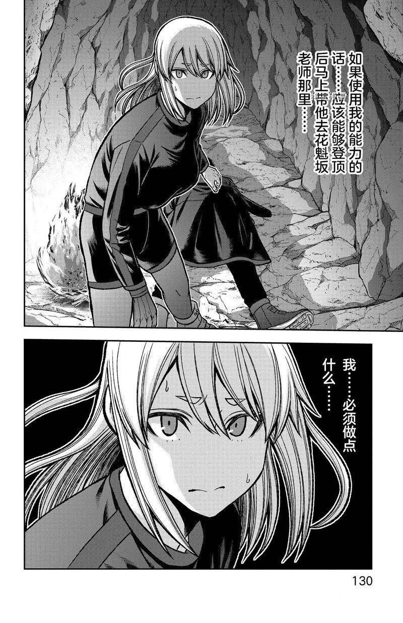 第84话 试看版