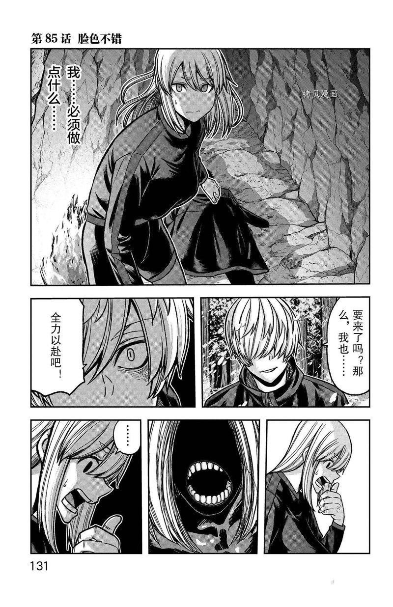 第85话 试看版