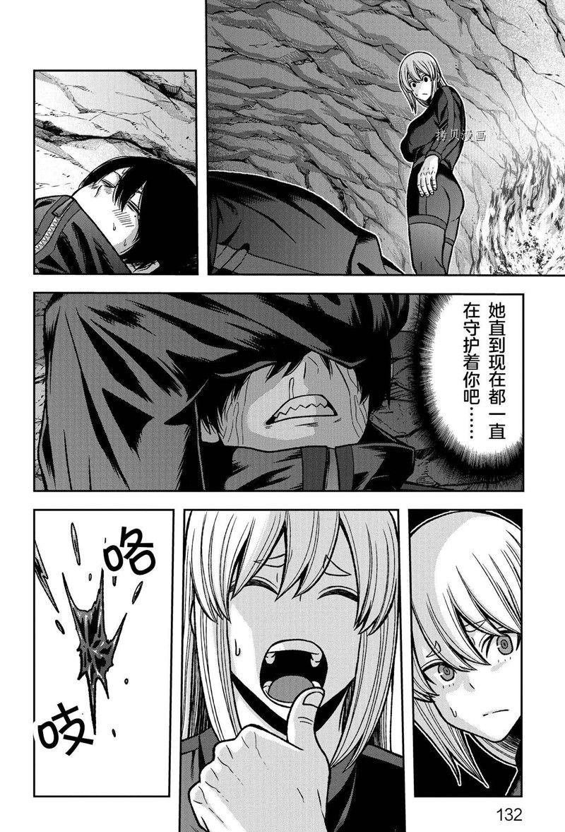 第85话 试看版