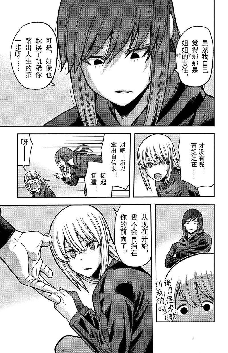 第85话 试看版