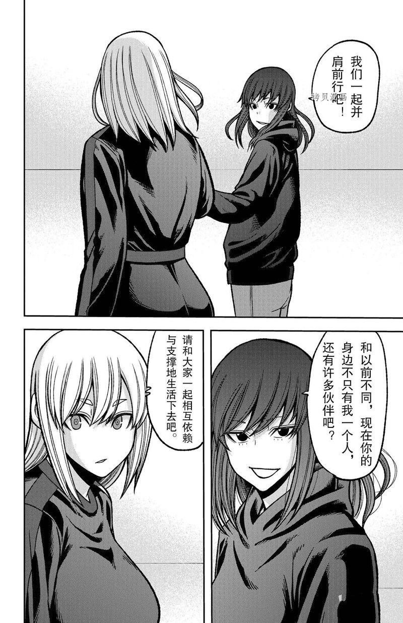 第85话 试看版