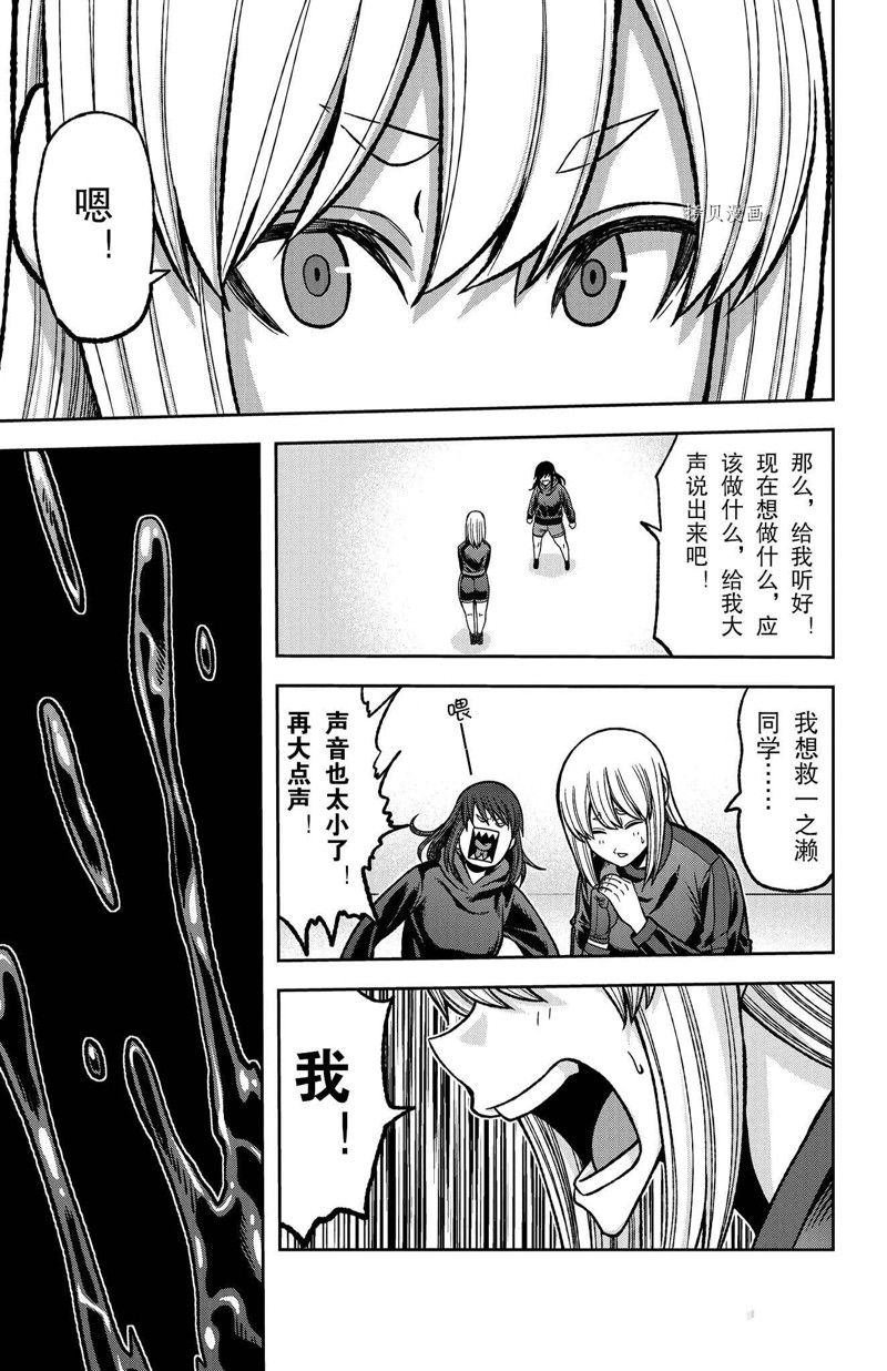第85话 试看版