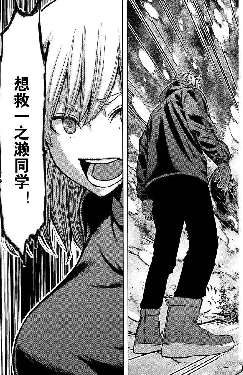 第85话 试看版