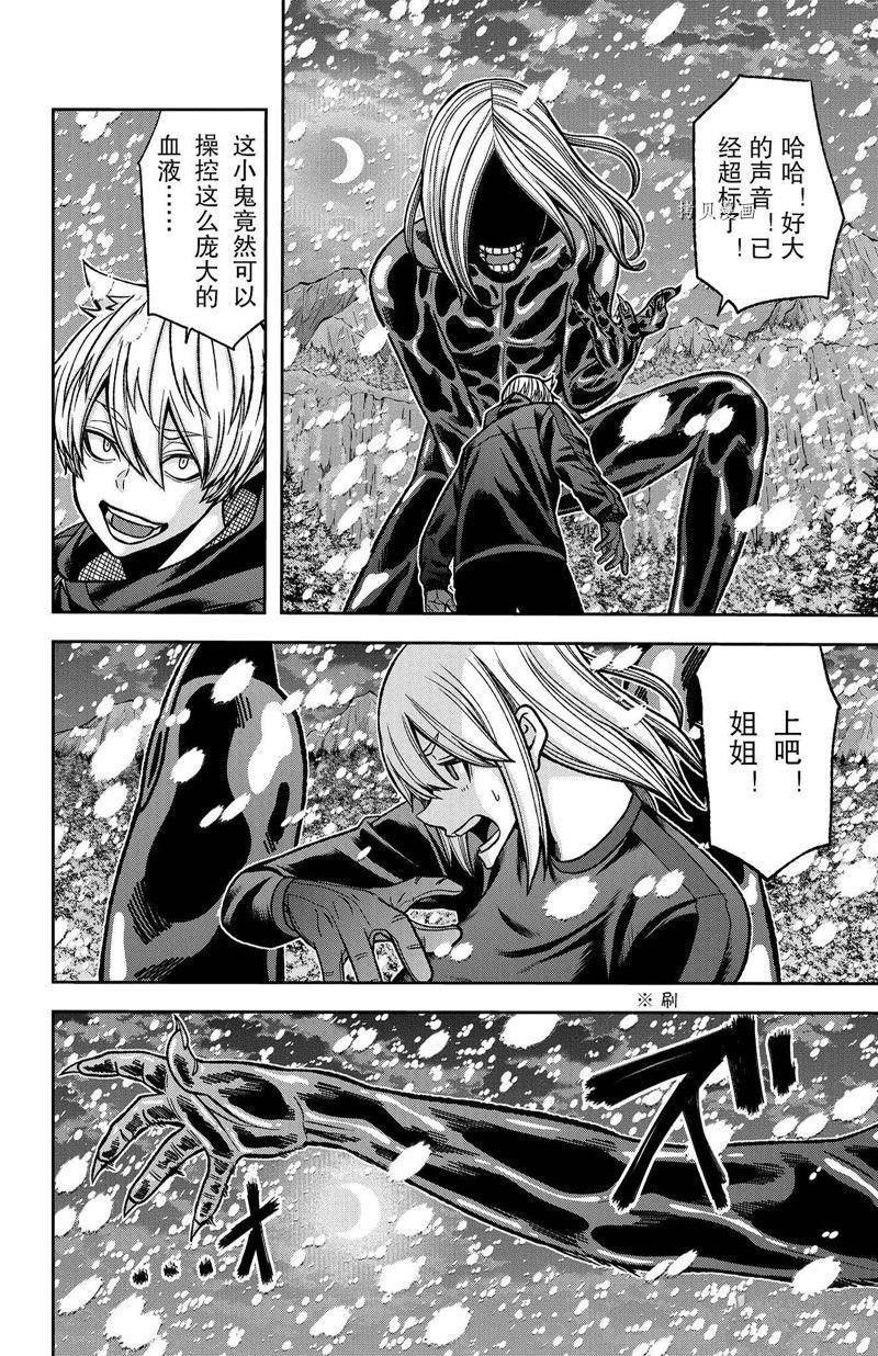第85话 试看版