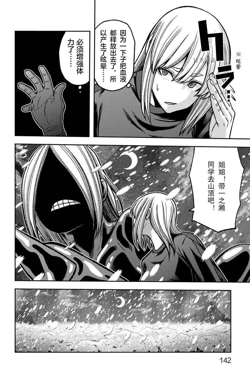 第85话 试看版