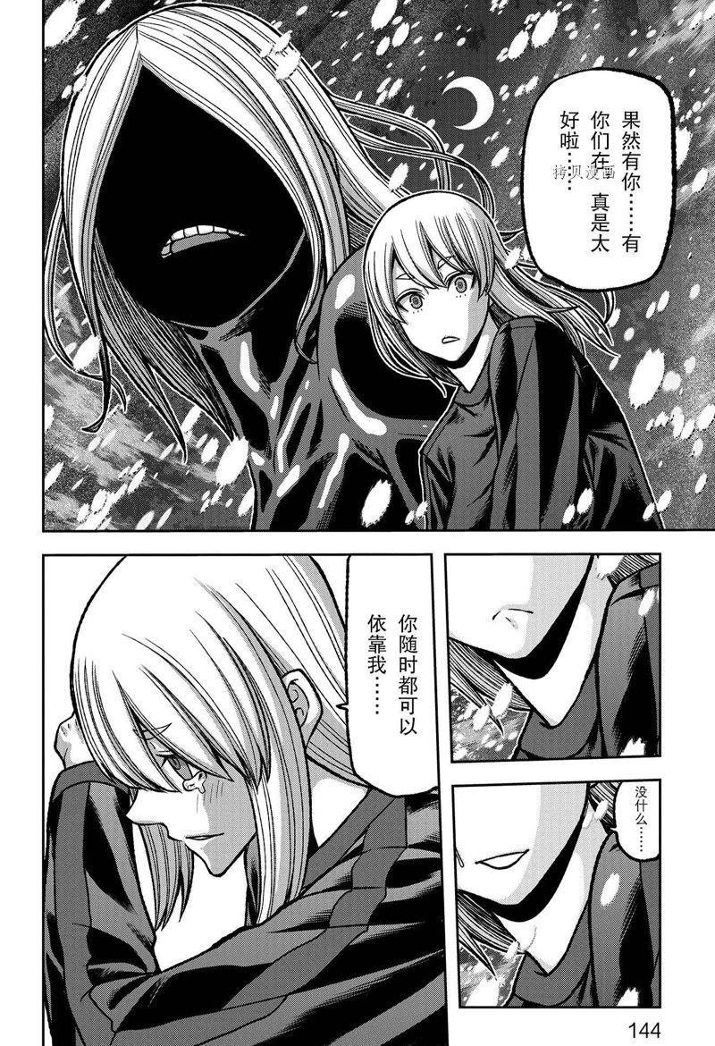 第85话 试看版
