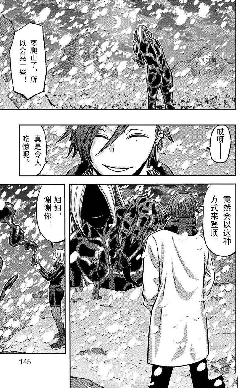 第85话 试看版