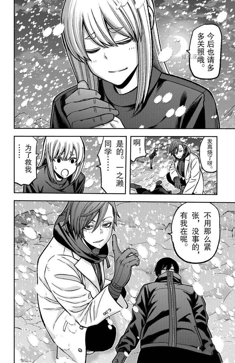 第85话 试看版