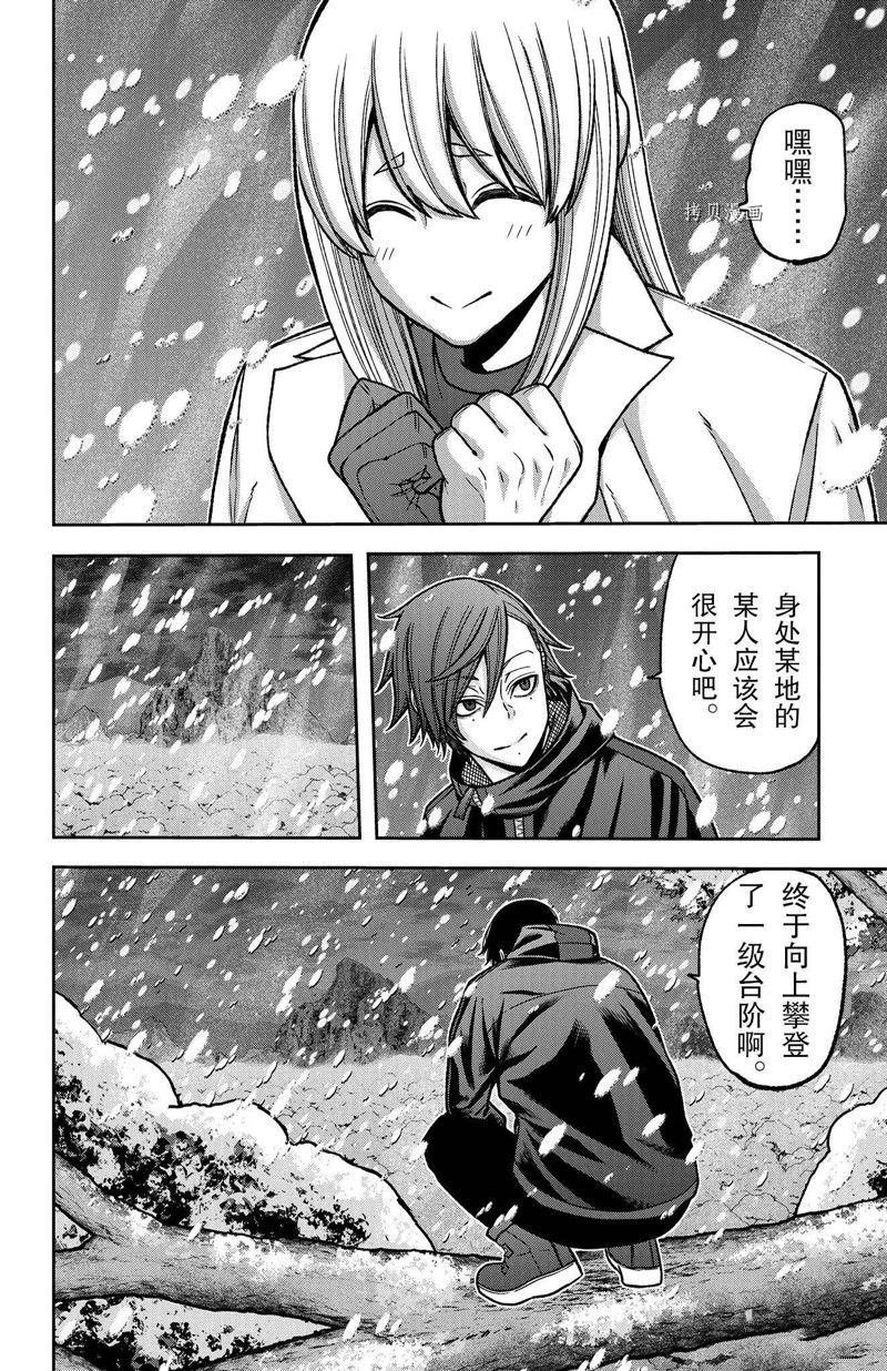 第85话 试看版