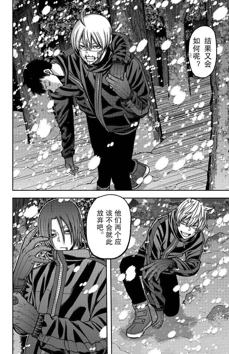 第85话 试看版
