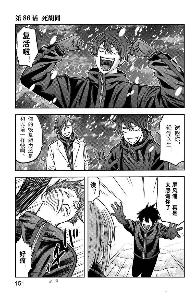 第86话 试看版