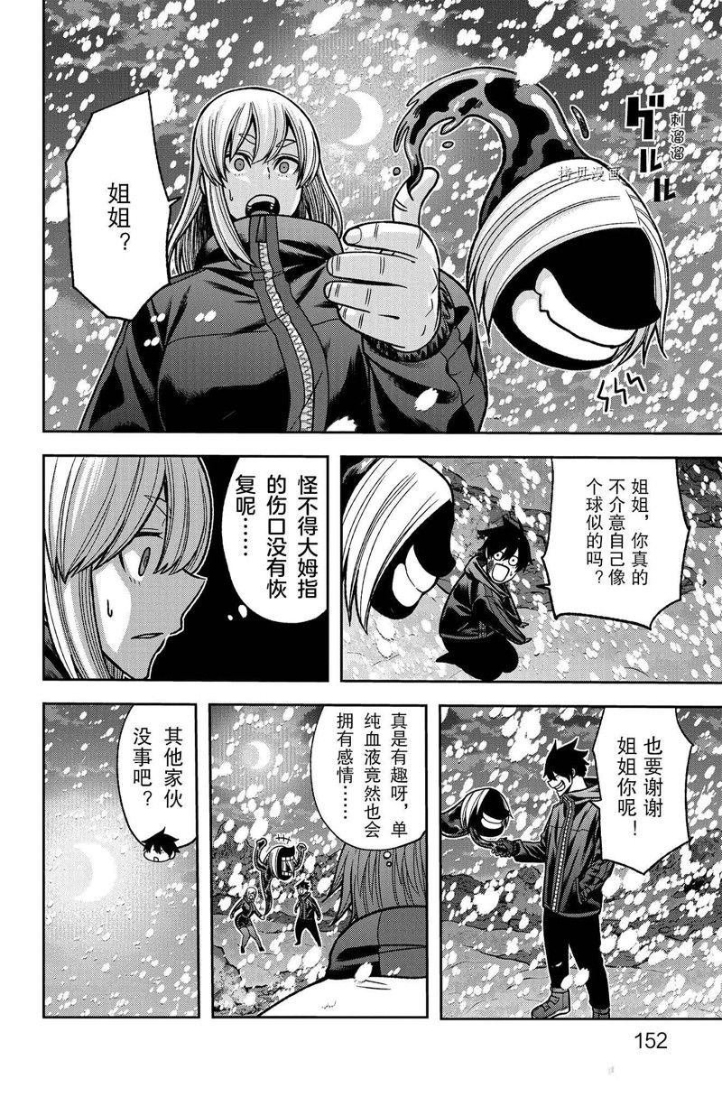 第86话 试看版